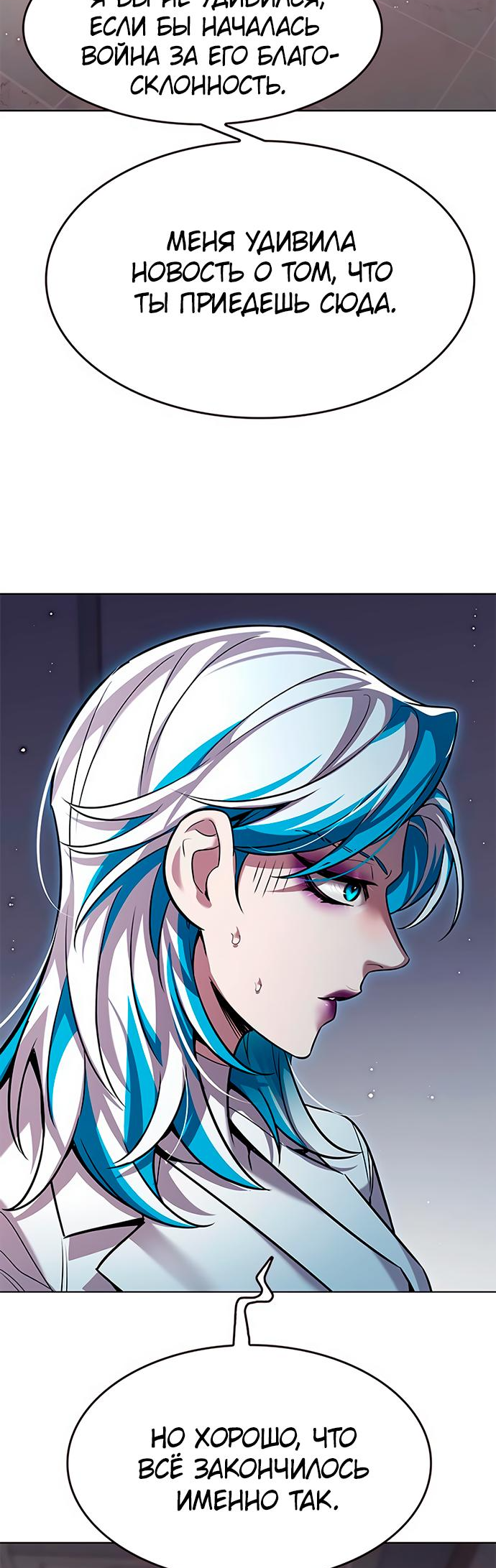 Read Элисед Eleceed Ru Manga Online