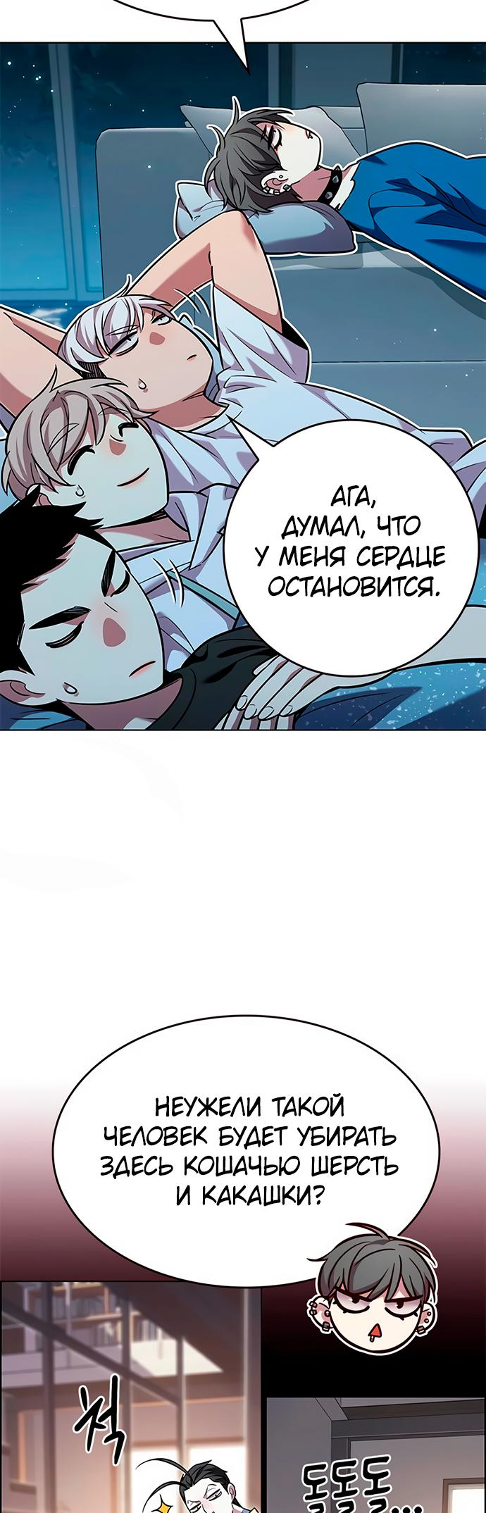 Read Элисед Eleceed Ru Manga Online