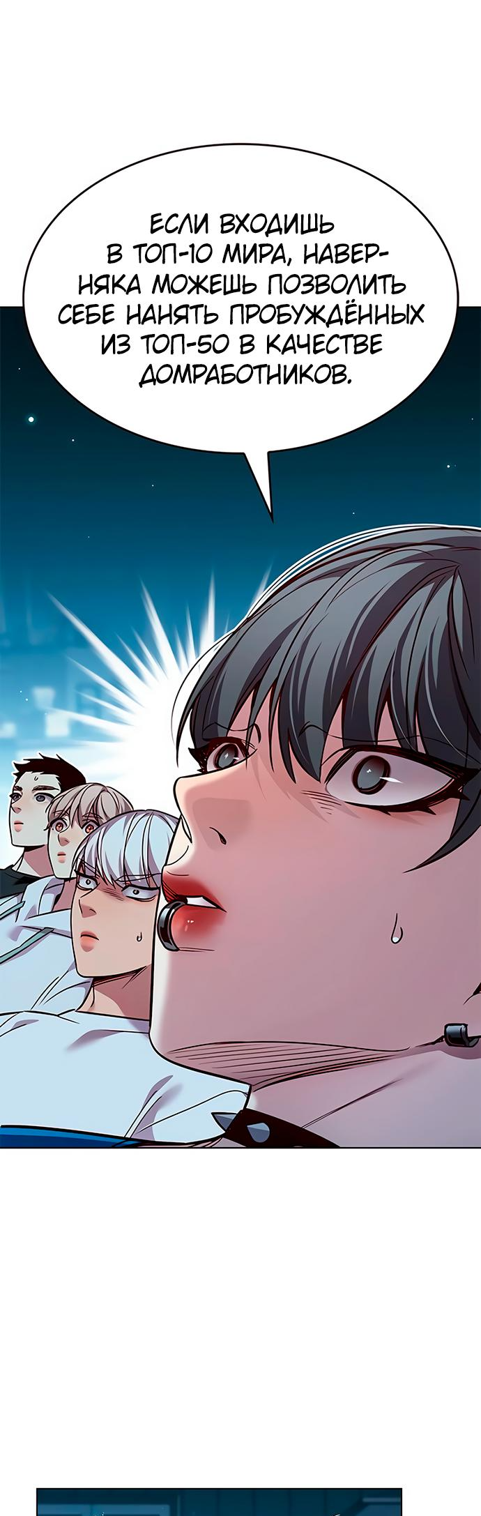 Read Элисед Eleceed Ru Manga Online