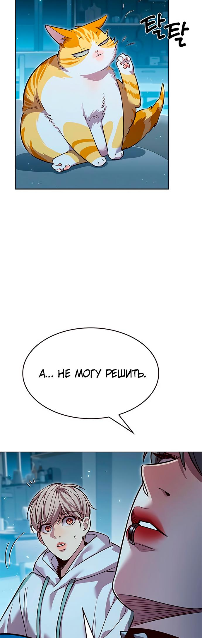 Read Элисед Eleceed Ru Manga Online