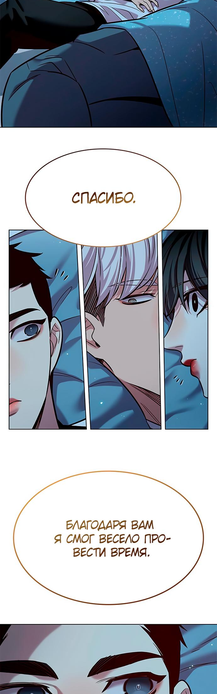 Read Элисед Eleceed Ru Manga Online