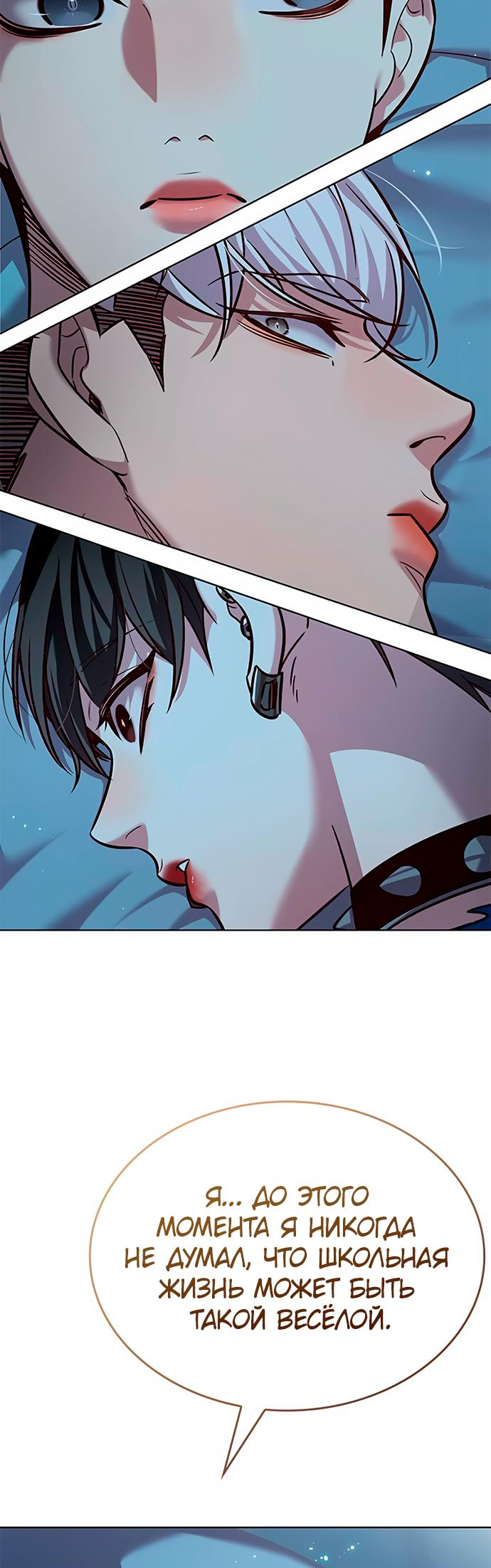 Read Элисед Eleceed Ru Manga Online