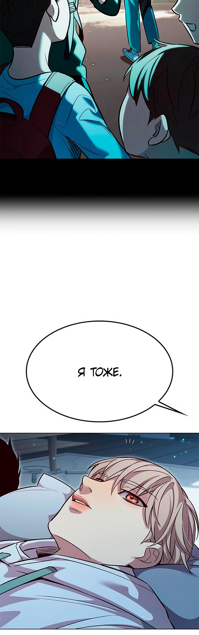 Read Элисед Eleceed Ru Manga Online