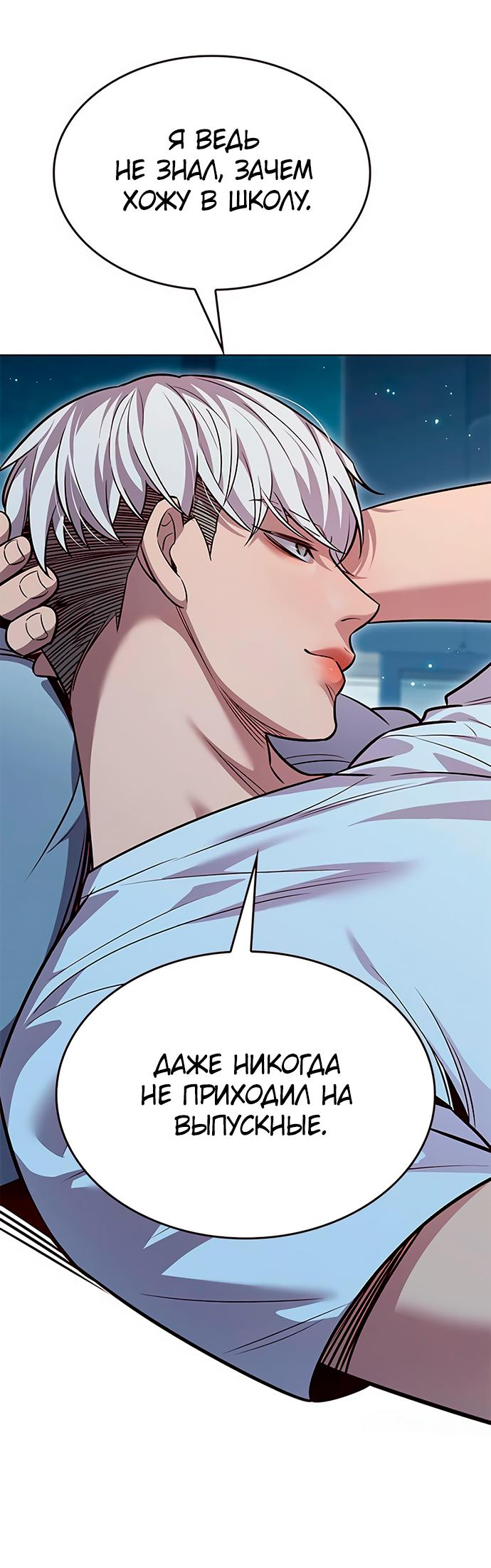 Read Элисед Eleceed Ru Manga Online