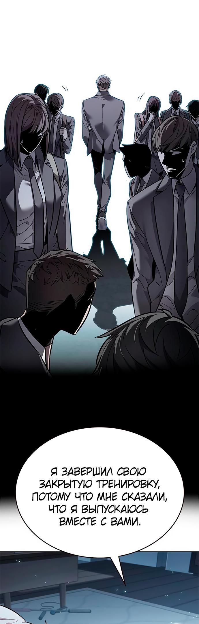 Read Элисед Eleceed Ru Manga Online