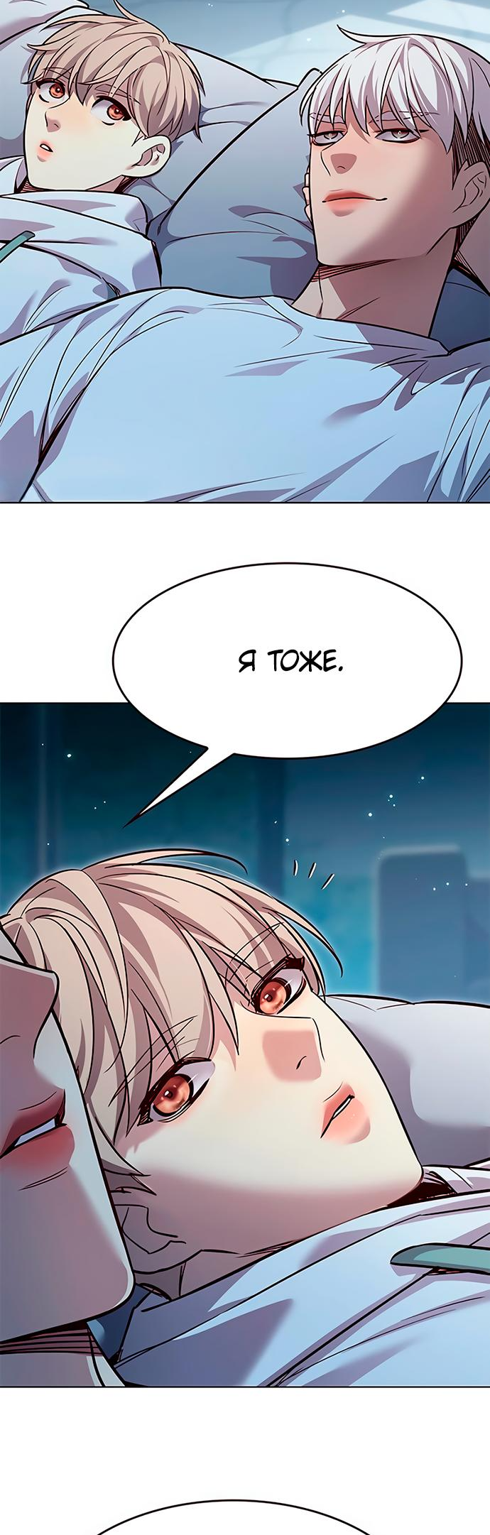 Read Элисед Eleceed Ru Manga Online