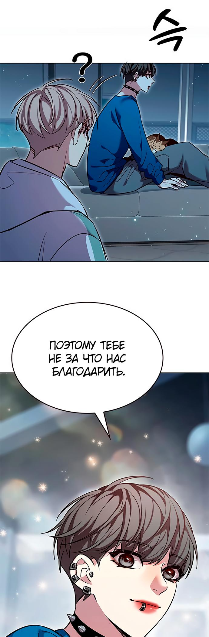 Read Элисед Eleceed Ru Manga Online