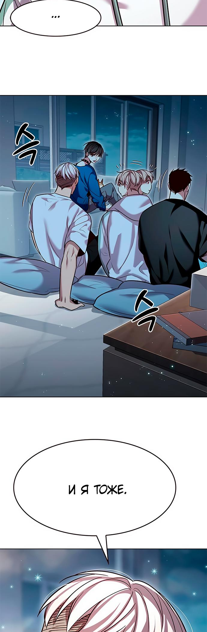 Read Элисед Eleceed Ru Manga Online