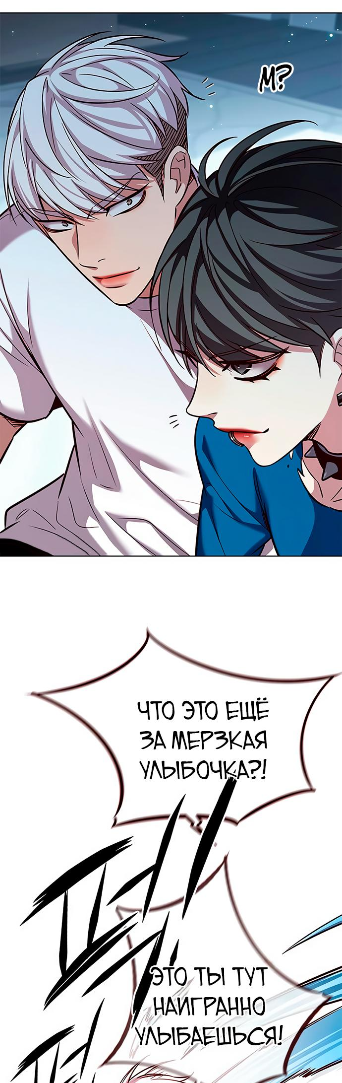Read Элисед Eleceed Ru Manga Online