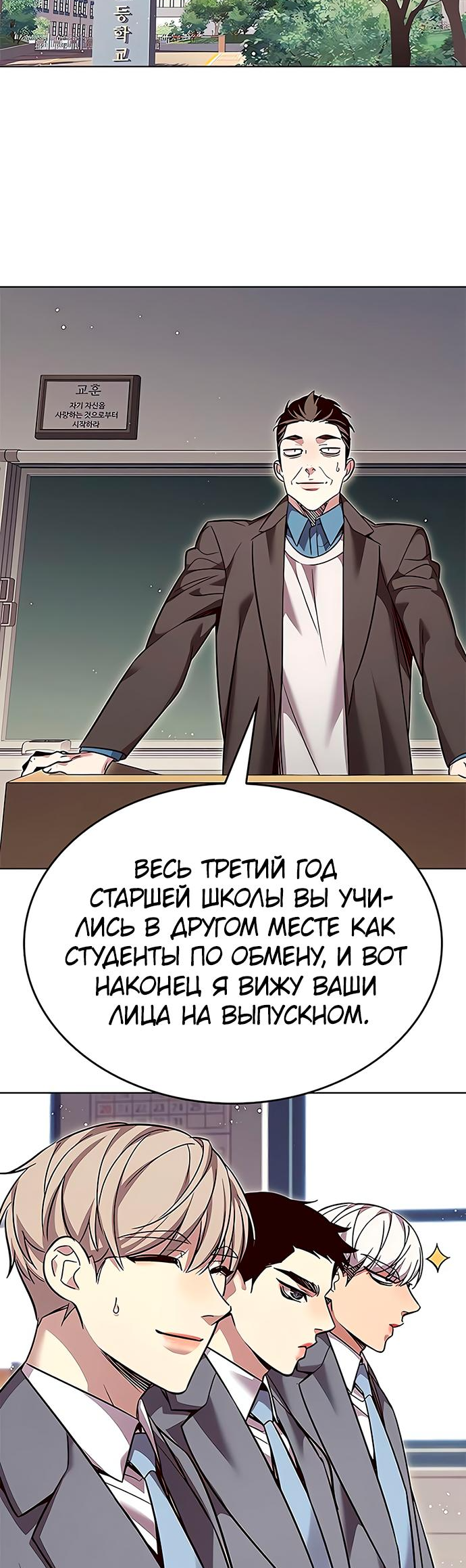 Read Элисед Eleceed Ru Manga Online