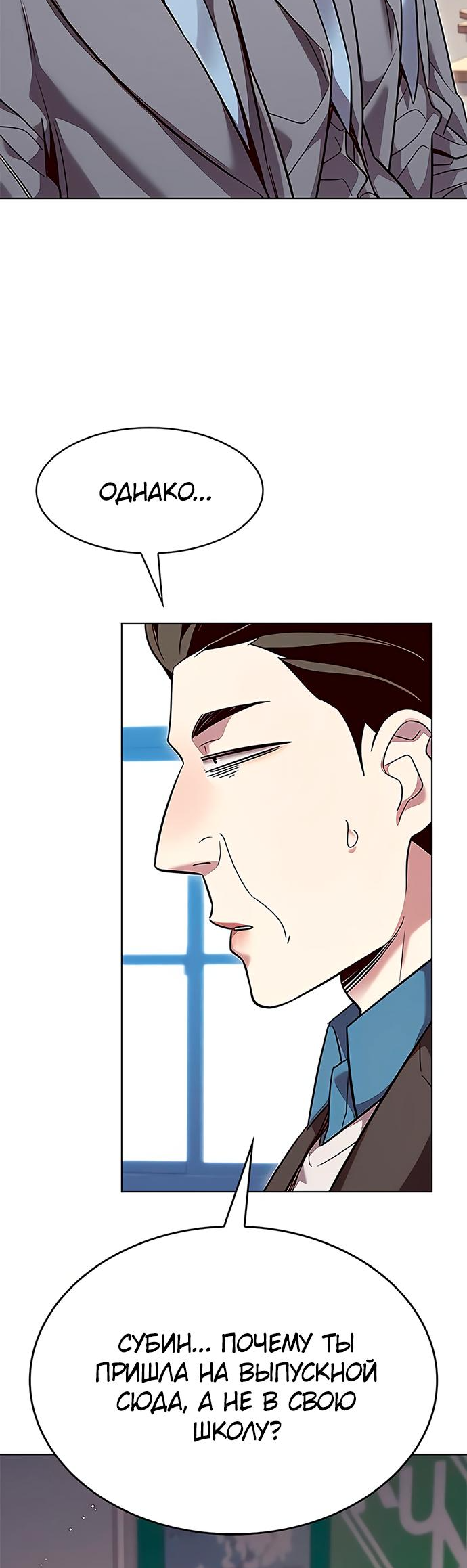 Read Элисед Eleceed Ru Manga Online