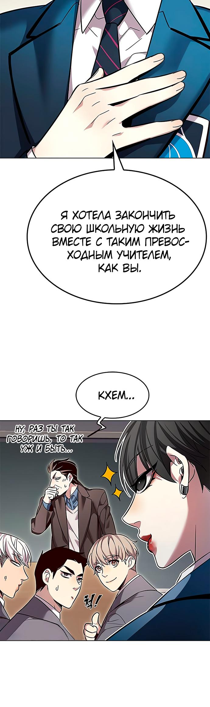 Read Элисед Eleceed Ru Manga Online