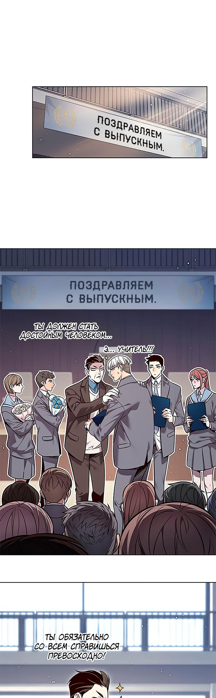 Read Элисед Eleceed Ru Manga Online
