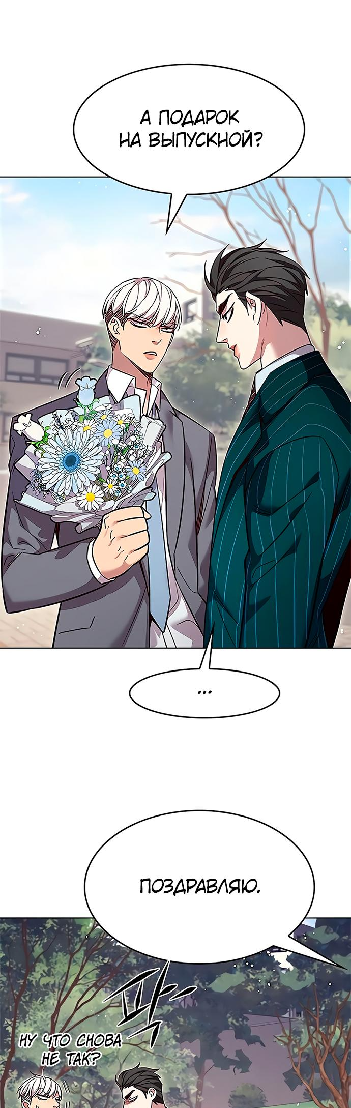 Read Элисед Eleceed Ru Manga Online