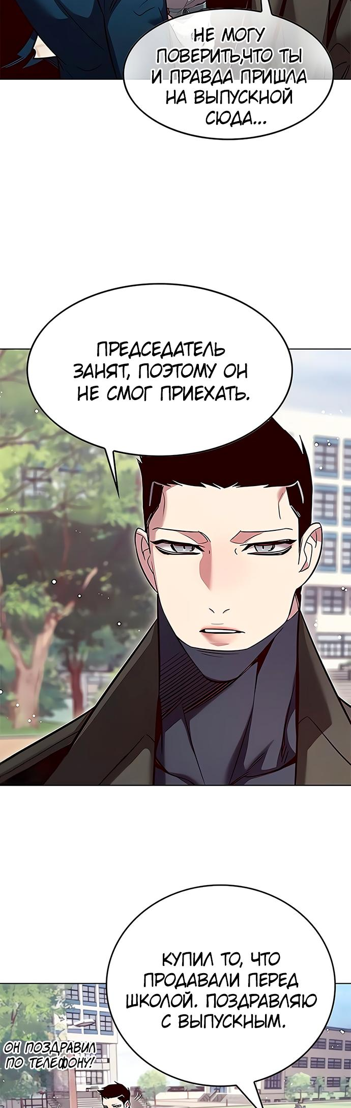Read Элисед Eleceed Ru Manga Online