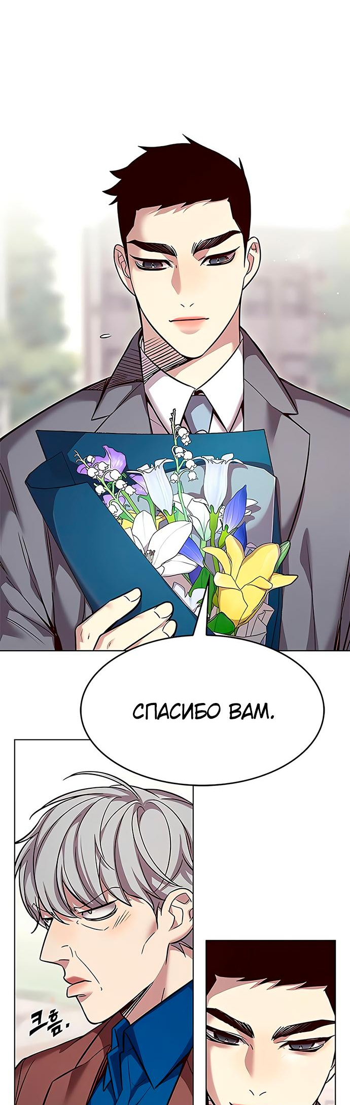 Read Элисед Eleceed Ru Manga Online