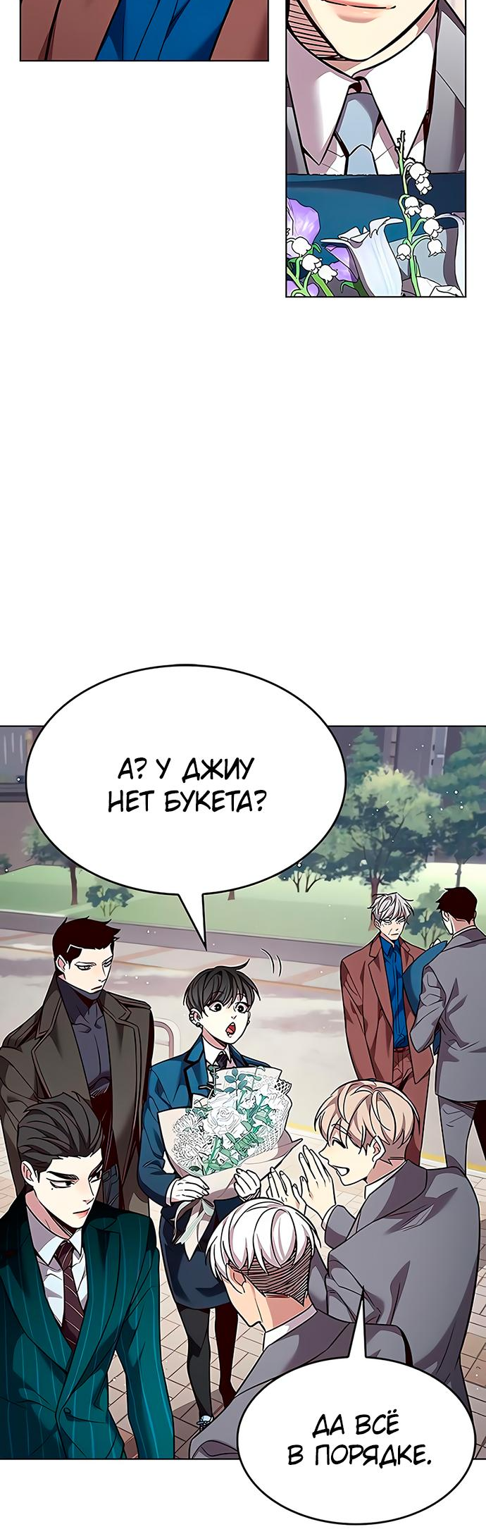 Read Элисед Eleceed Ru Manga Online