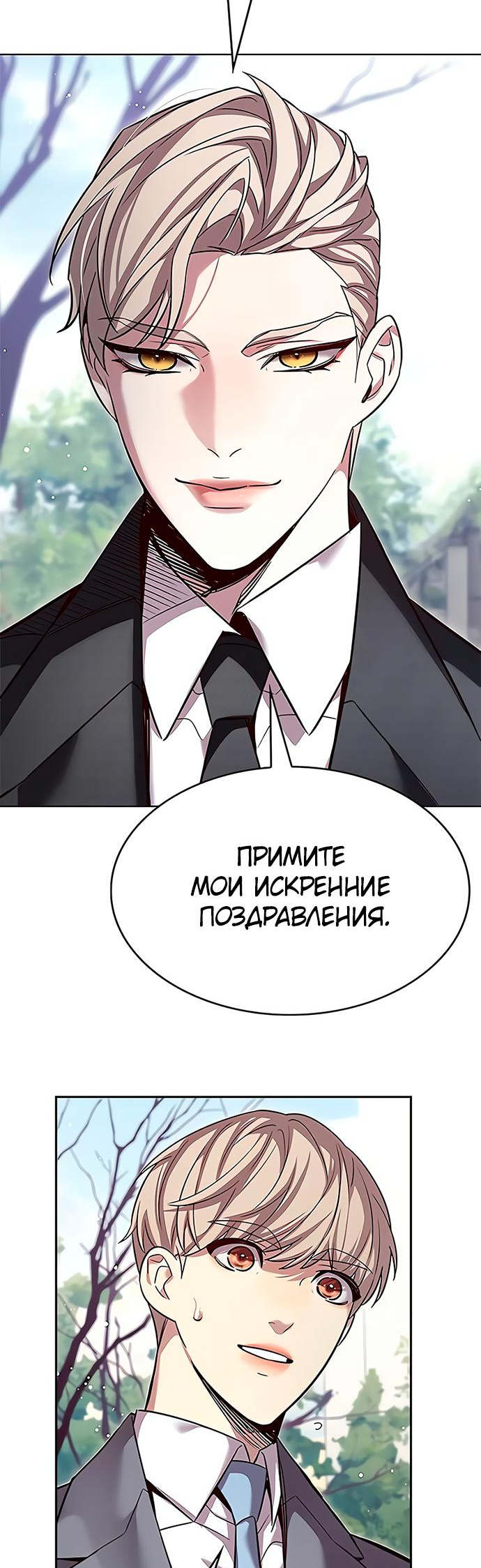 Read Элисед Eleceed Ru Manga Online