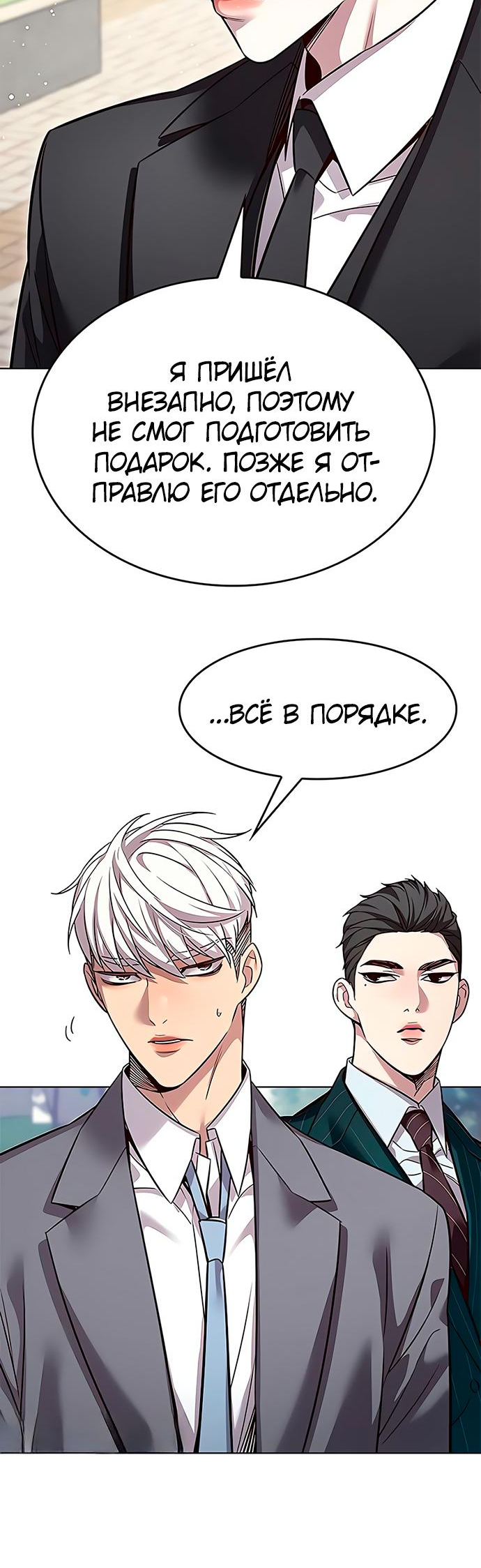 Read Элисед Eleceed Ru Manga Online
