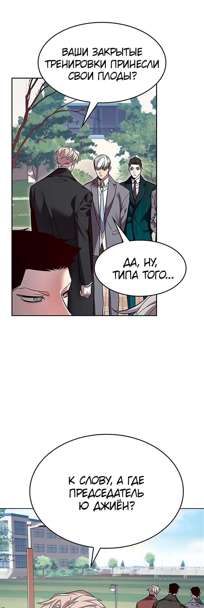 Read Элисед Eleceed Ru Manga Online