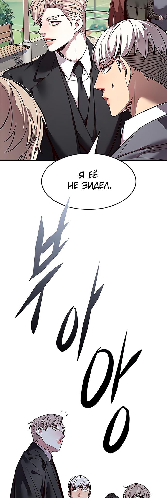 Read Элисед Eleceed Ru Manga Online
