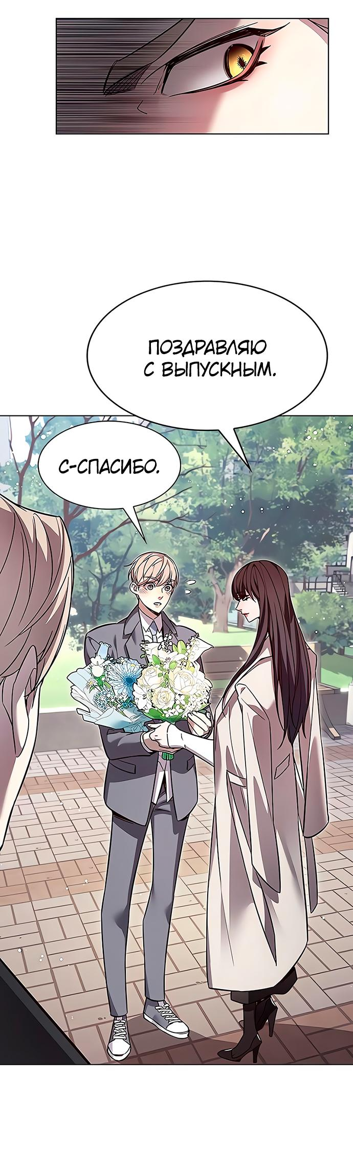 Read Элисед Eleceed Ru Manga Online