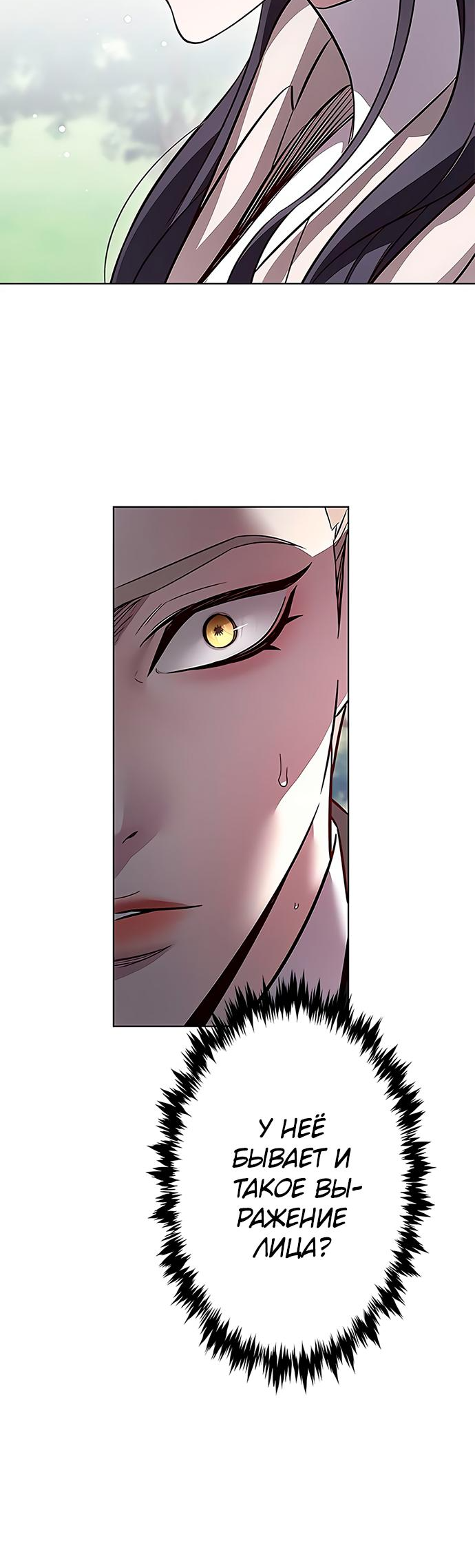 Read Элисед Eleceed Ru Manga Online