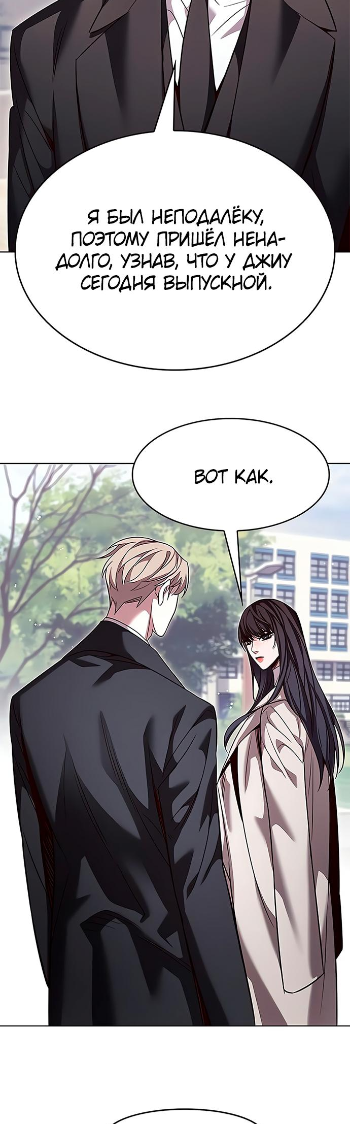 Read Элисед Eleceed Ru Manga Online