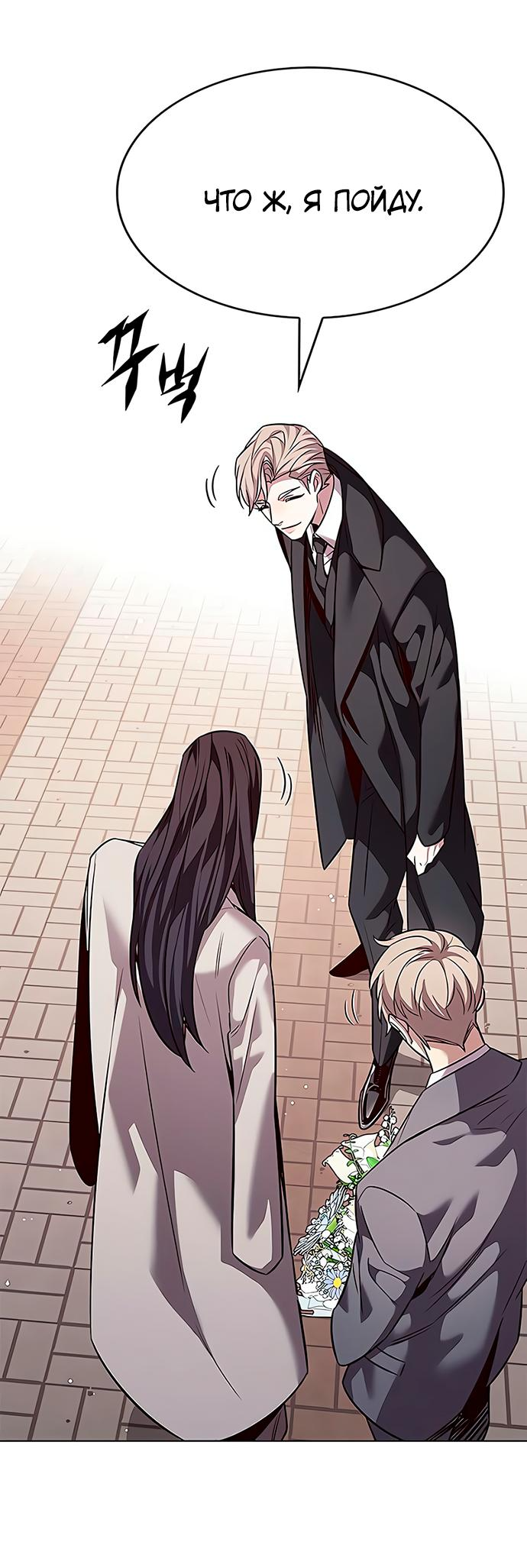Read Элисед Eleceed Ru Manga Online