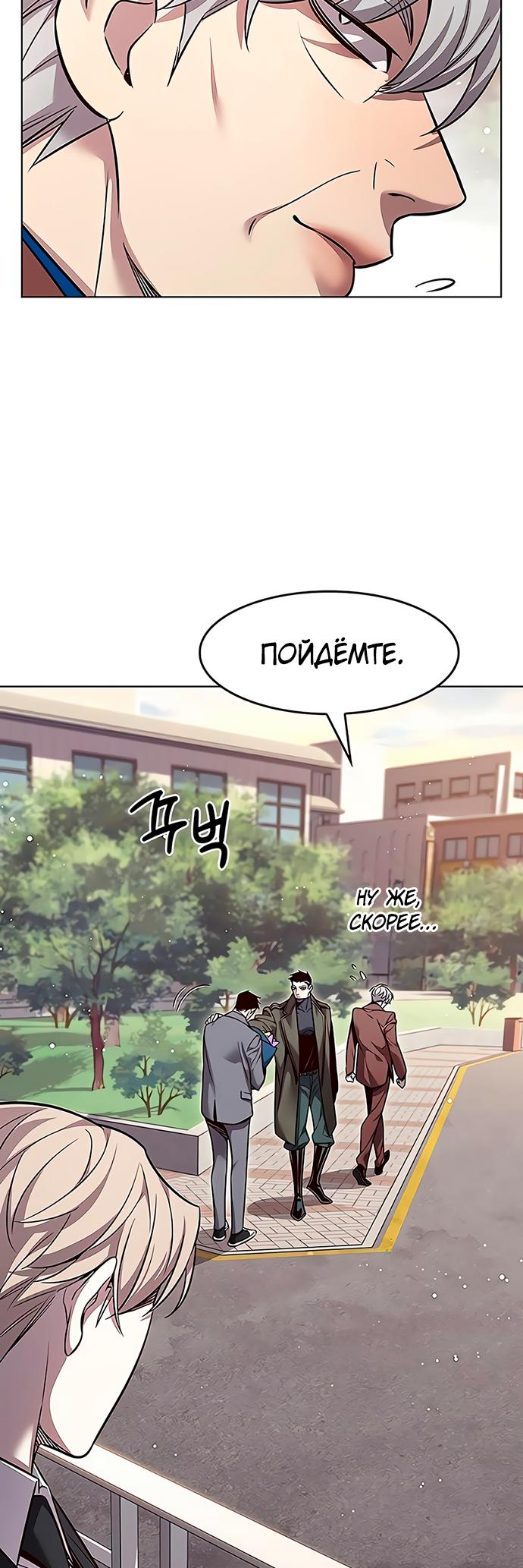 Read Элисед Eleceed Ru Manga Online