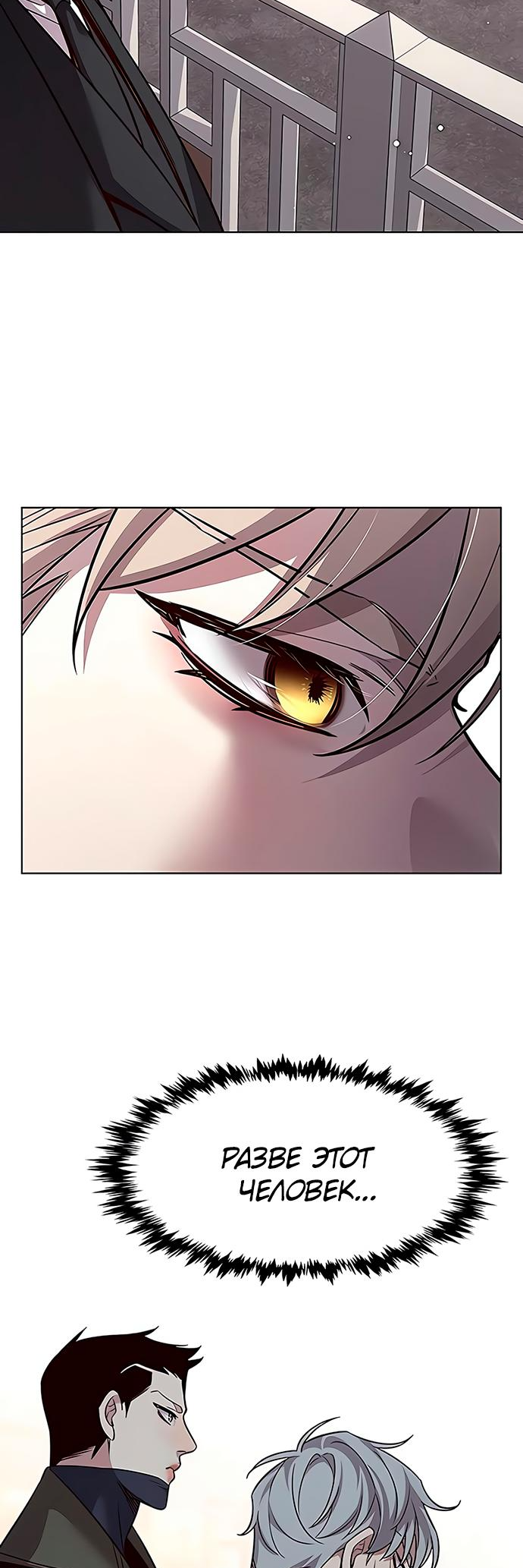 Read Элисед Eleceed Ru Manga Online