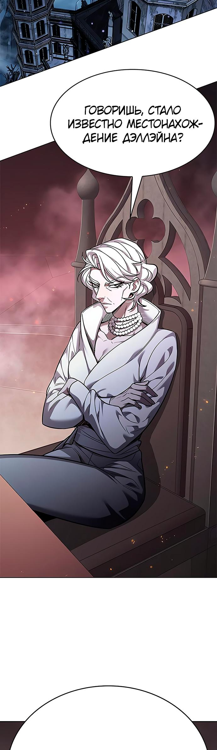 Read Элисед Eleceed Ru Manga Online
