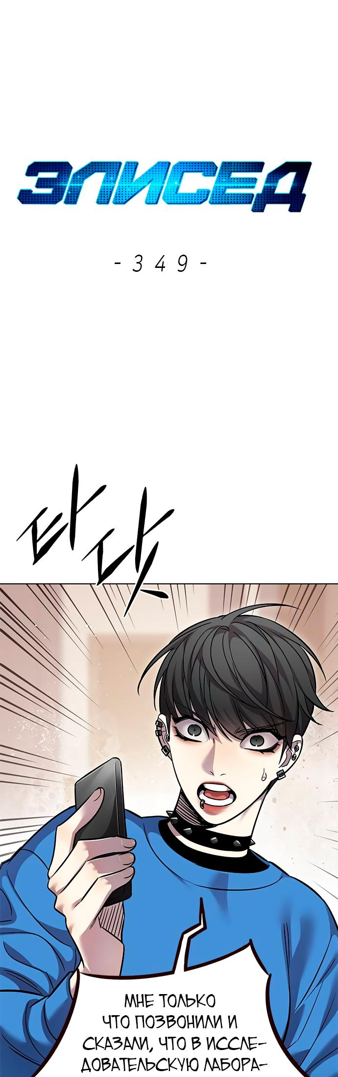 Read Элисед Eleceed Ru Manga Online