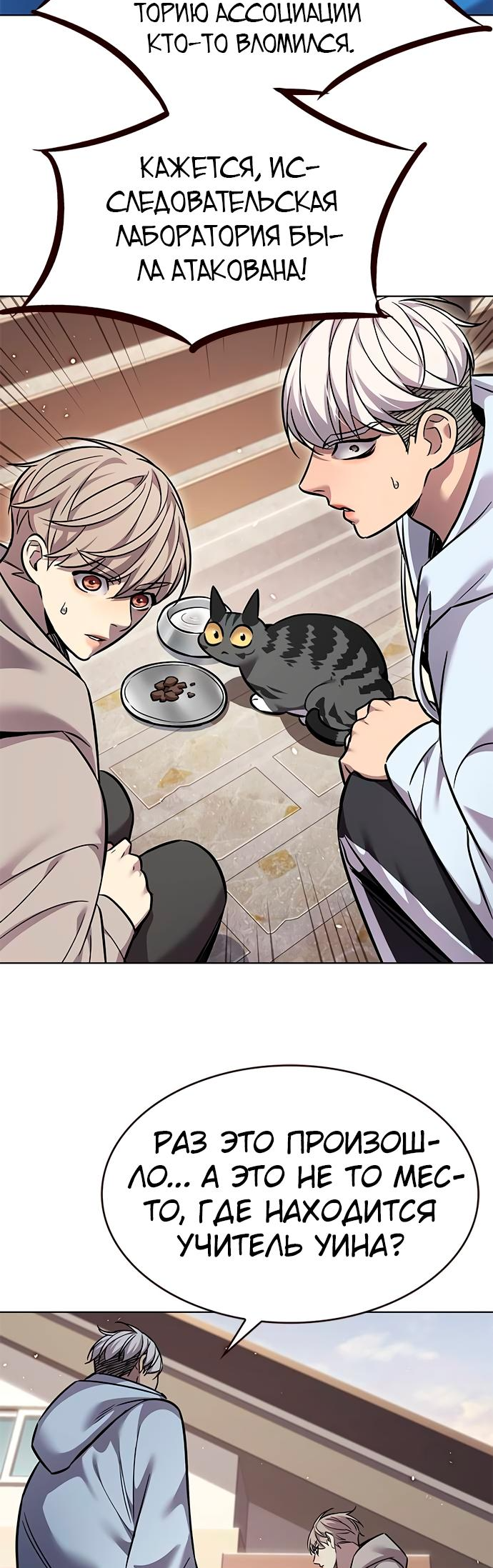Read Элисед Eleceed Ru Manga Online