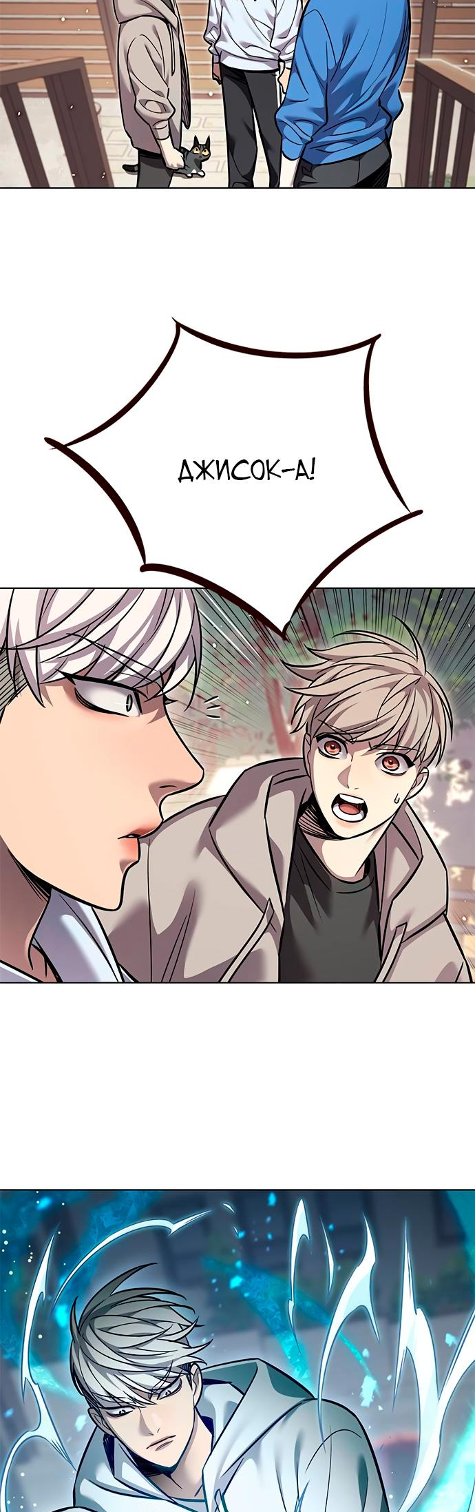 Read Элисед Eleceed Ru Manga Online