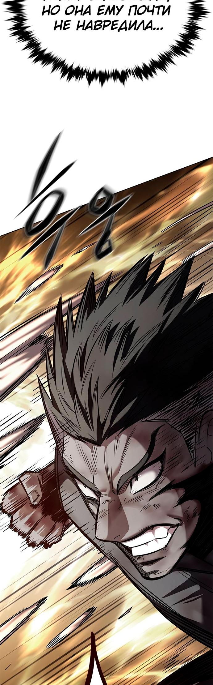 Read Элисед Eleceed Ru Manga Online