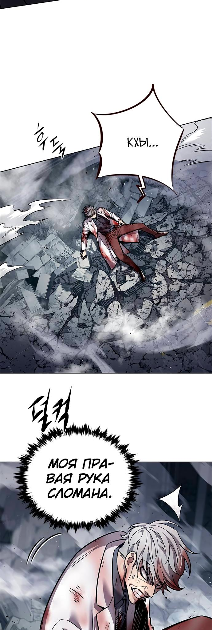 Read Элисед Eleceed Ru Manga Online
