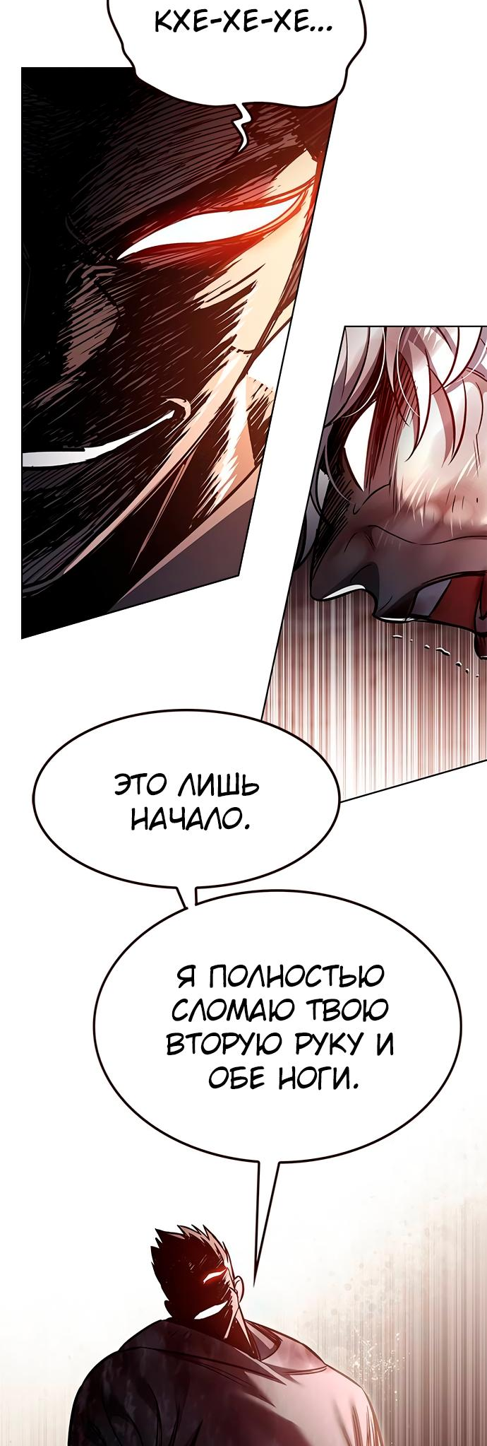 Read Элисед Eleceed Ru Manga Online