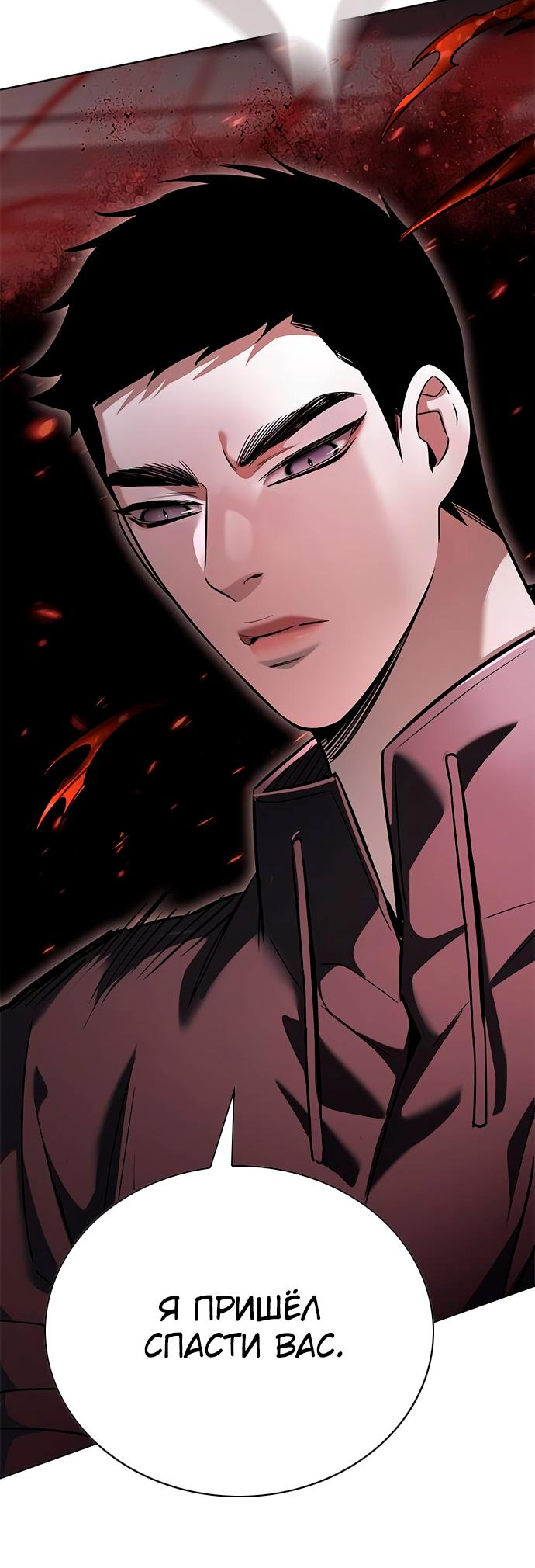 Read Элисед Eleceed Ru Manga Online