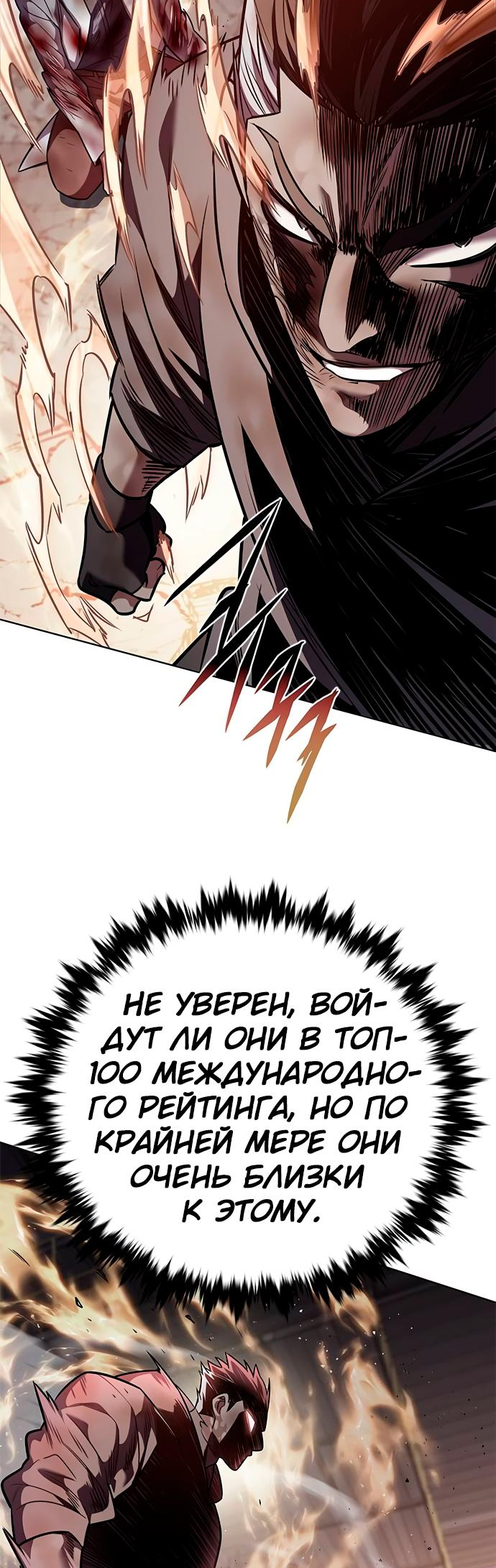 Read Элисед Eleceed Ru Manga Online