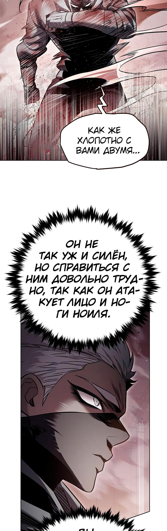 Read Элисед Eleceed Ru Manga Online