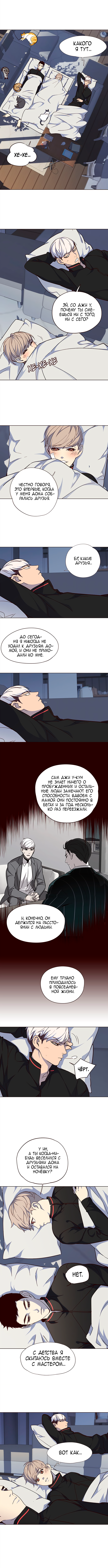 Read Элисед Eleceed Ru Manga Online