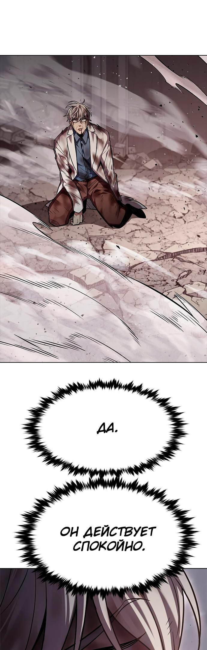 Read Элисед Eleceed Ru Manga Online