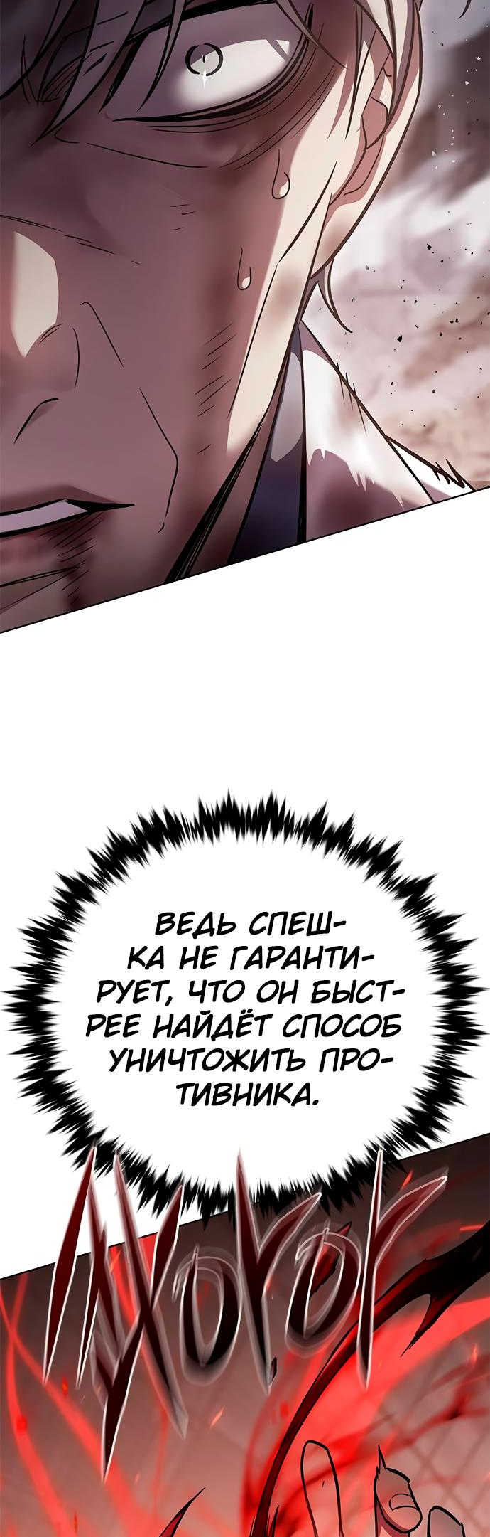 Read Элисед Eleceed Ru Manga Online
