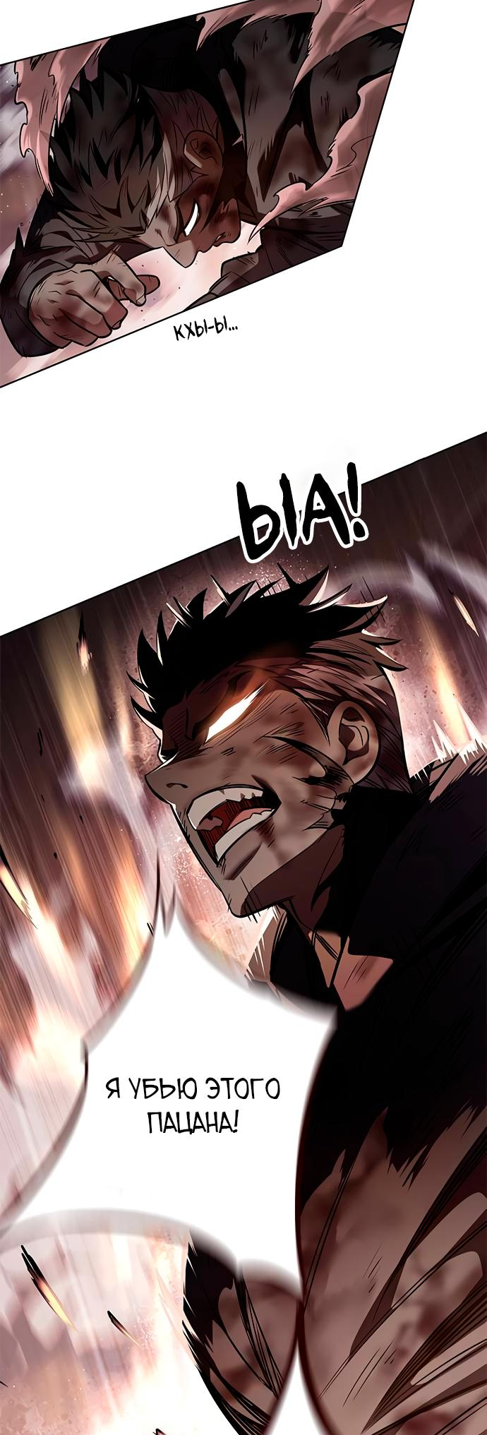 Read Элисед Eleceed Ru Manga Online
