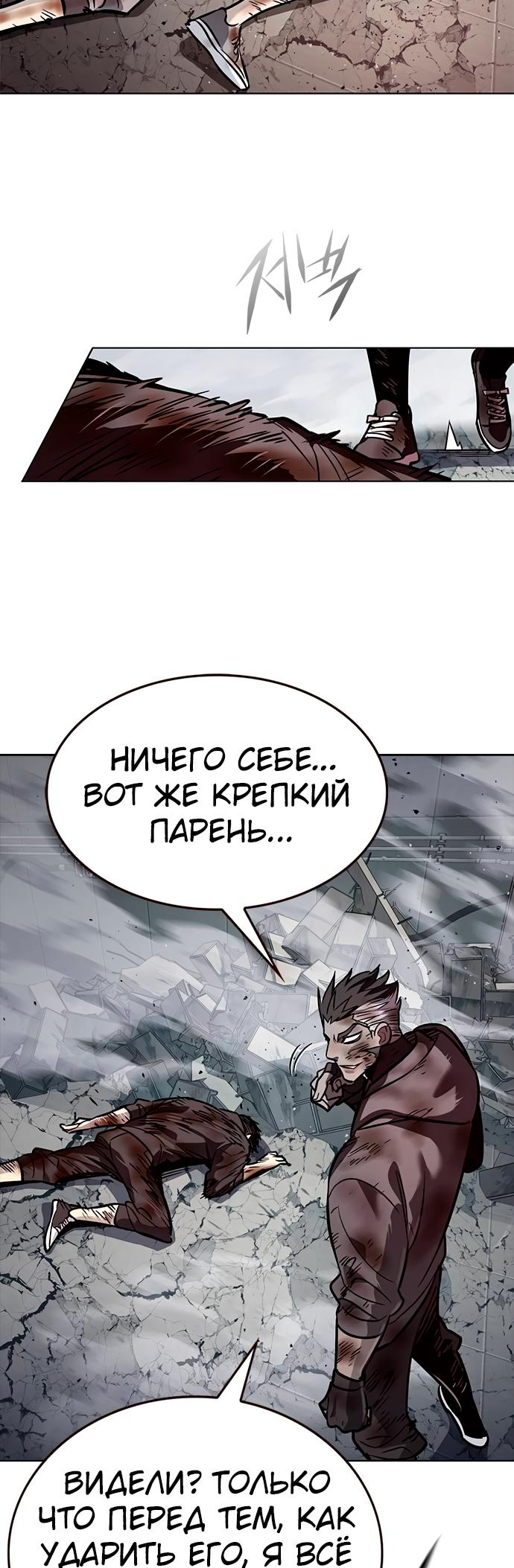 Read Элисед Eleceed Ru Manga Online