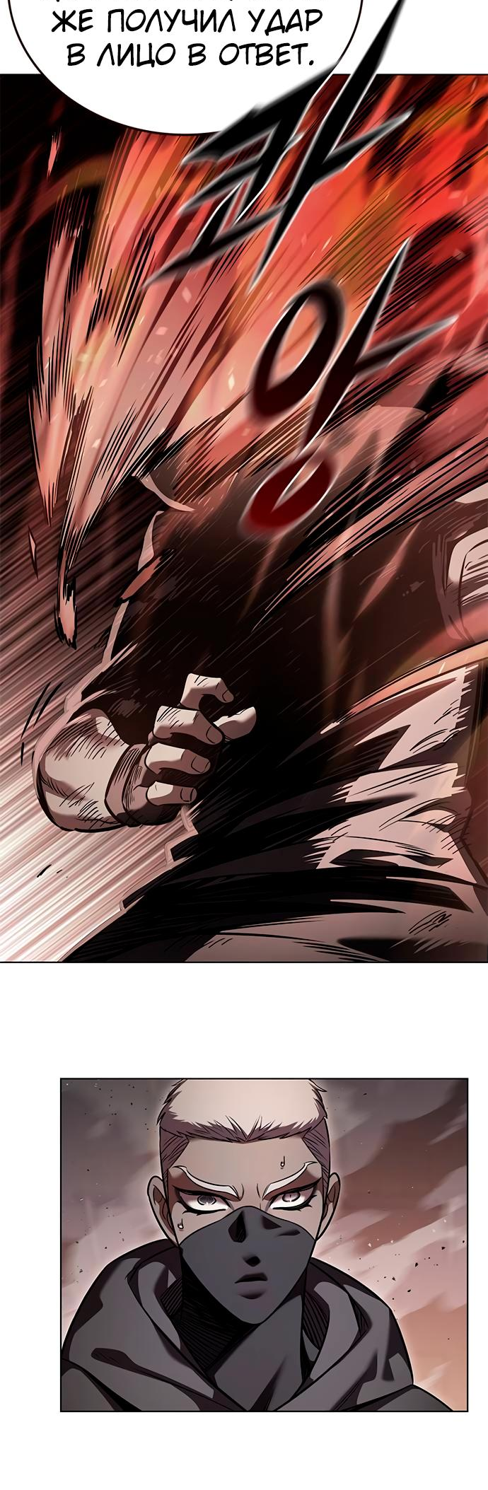 Read Элисед Eleceed Ru Manga Online