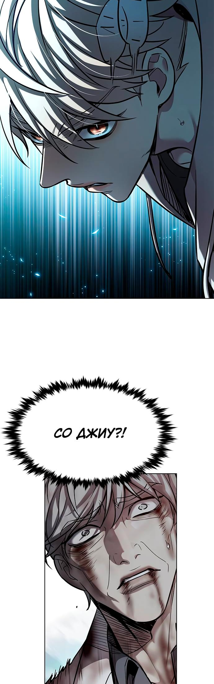 Read Элисед Eleceed Ru Manga Online