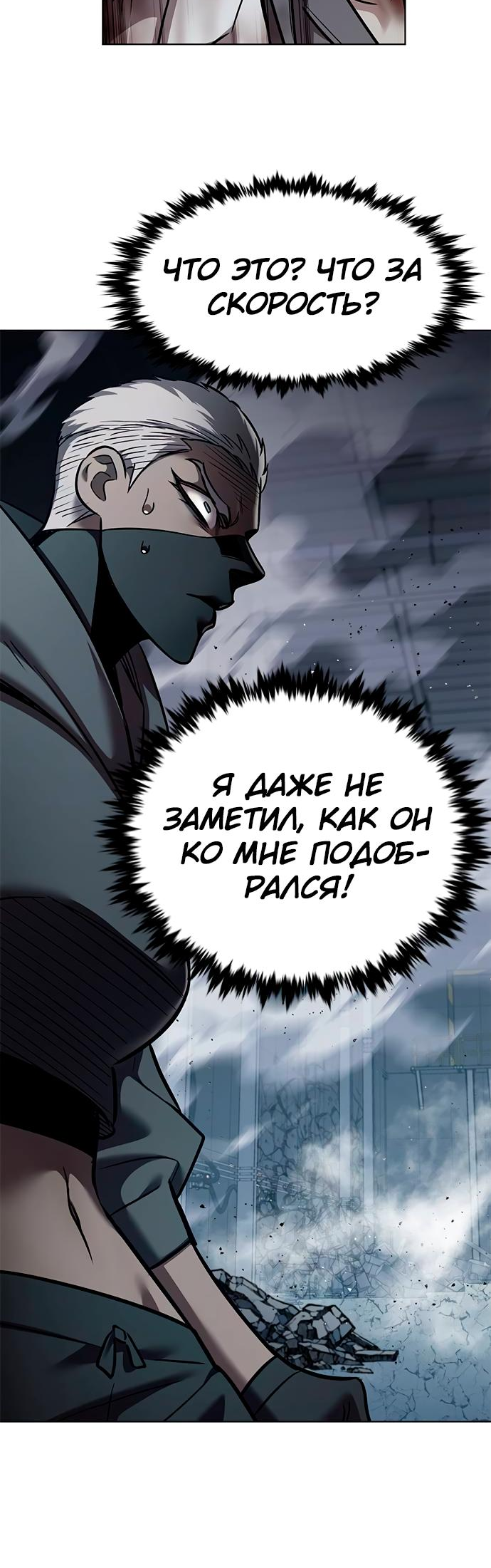 Read Элисед Eleceed Ru Manga Online