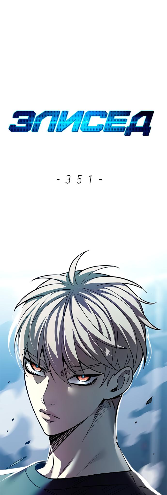 Read Элисед Eleceed Ru Manga Online